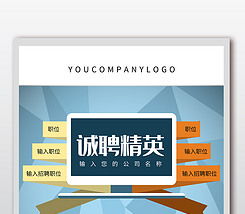 創(chuàng)意無限，科技為翼 互聯(lián)網(wǎng)公司海報設計素材全攻略