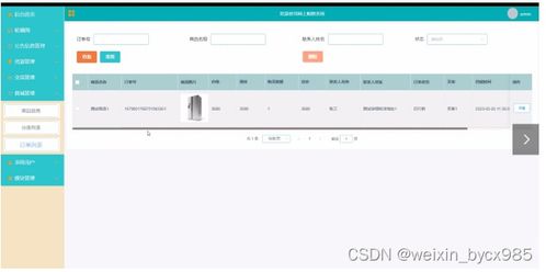 基于SSM Mysql網(wǎng)上購物系統(tǒng) 計算機畢業(yè)設計源碼12503