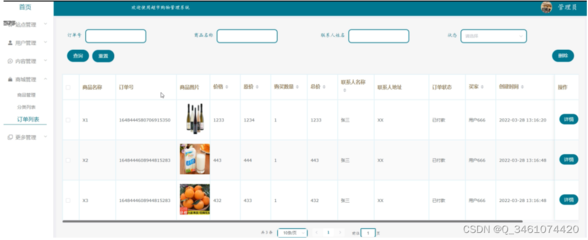 (附源碼)springboot基于java的超市購物管理系統(tǒng) 畢業(yè)設(shè)計 271611
