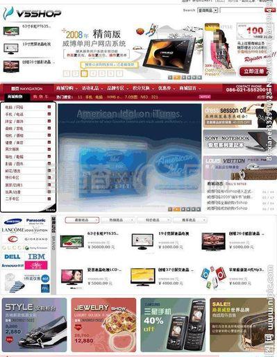 v8簡化型網站模板圖片