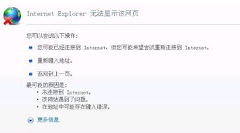 天天購物網(wǎng)網(wǎng)頁打不開,怎么辦 急急急