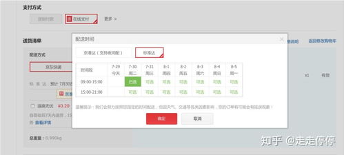 京東后臺 訂單履約系統(tǒng)設(shè)計(jì) 轉(zhuǎn)