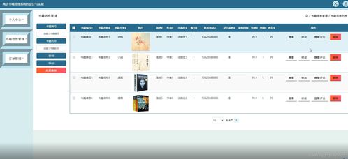 基于java ssm vue的網(wǎng)上書(shū)店銷售管理系統(tǒng)