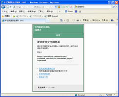 團(tuán)購秒殺危機(jī)四伏 安全網(wǎng)購必須hold住