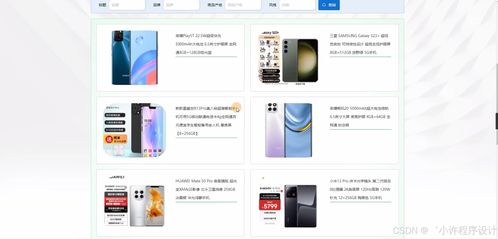 基于Django與Vue的電商購物系統(tǒng)設(shè)計(jì)與實(shí)現(xiàn)